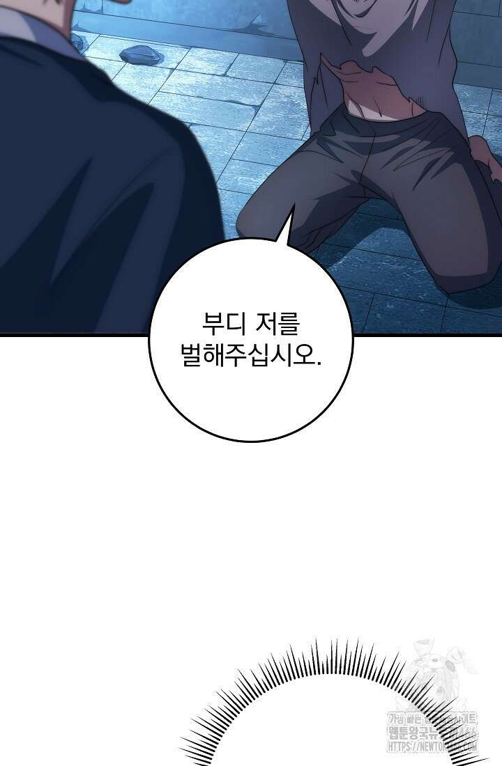강철대제 16화 16