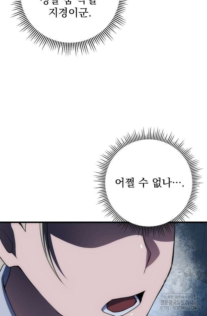 강철대제 16화 18