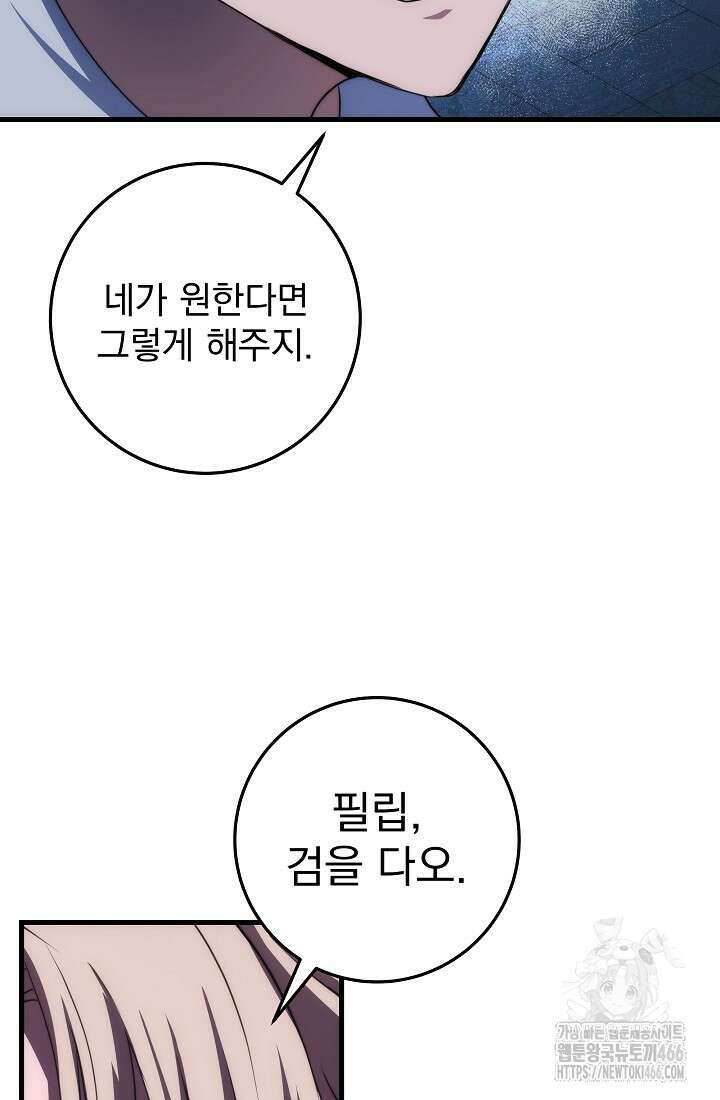 강철대제 16화 19