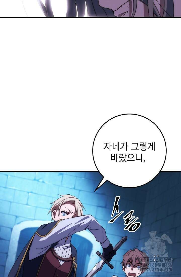 강철대제 16화 22