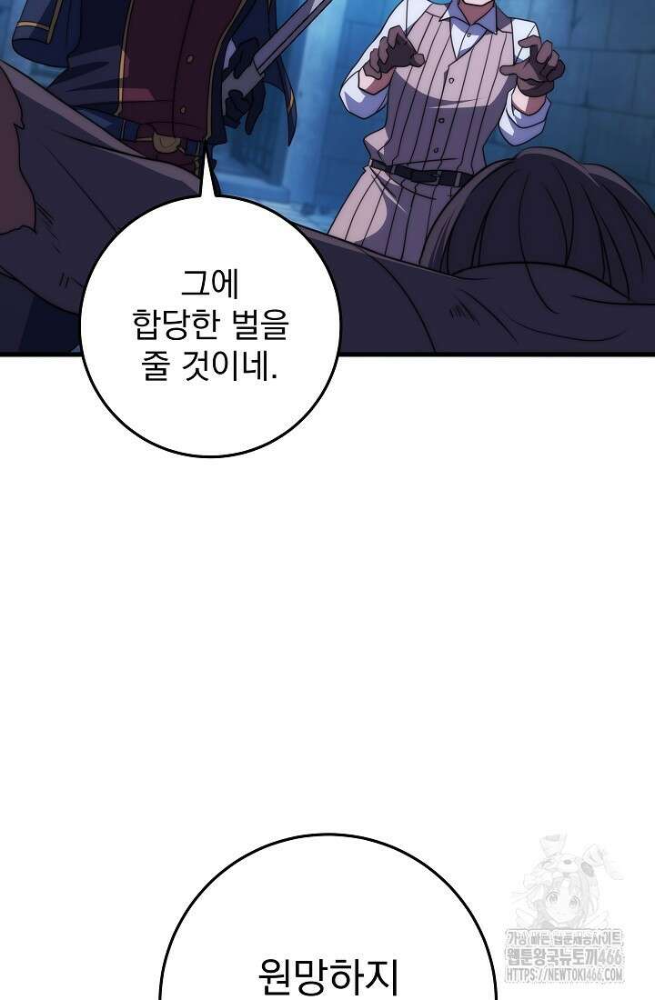 강철대제 16화 23