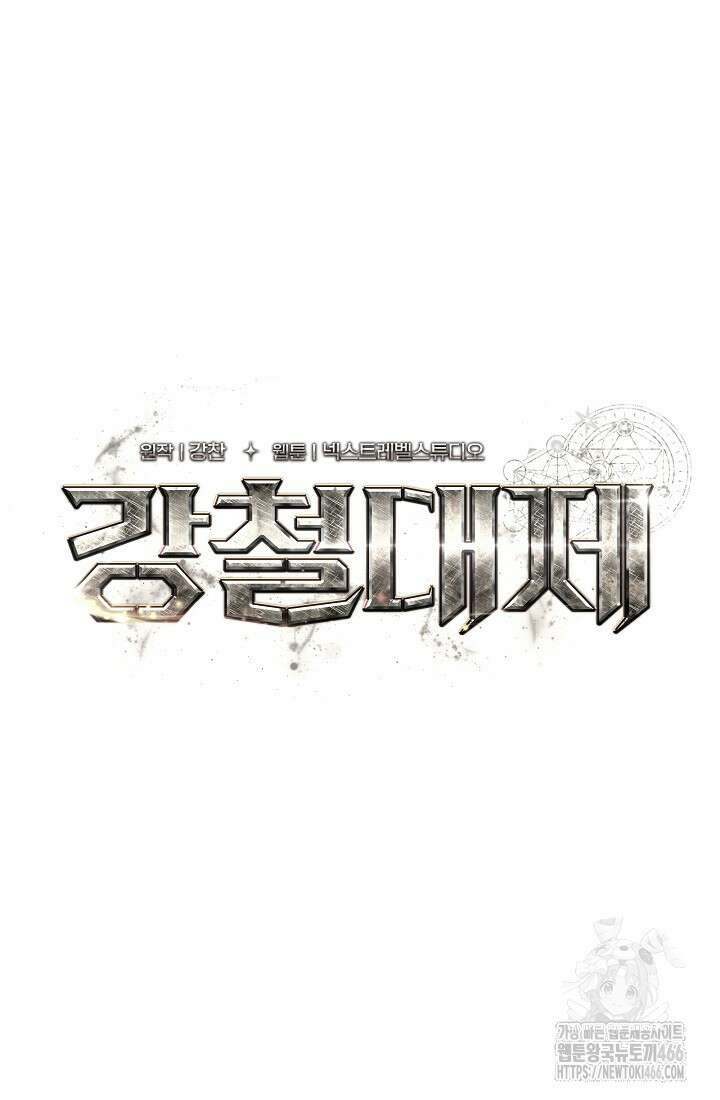 강철대제 16화 27