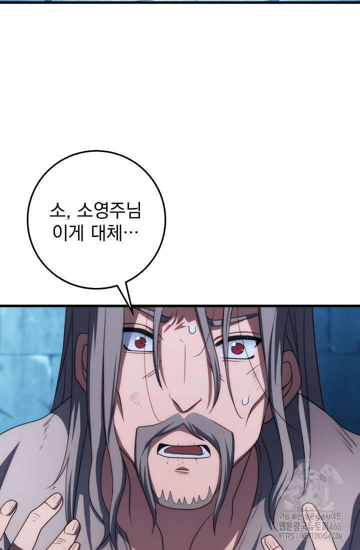강철대제 16화 30