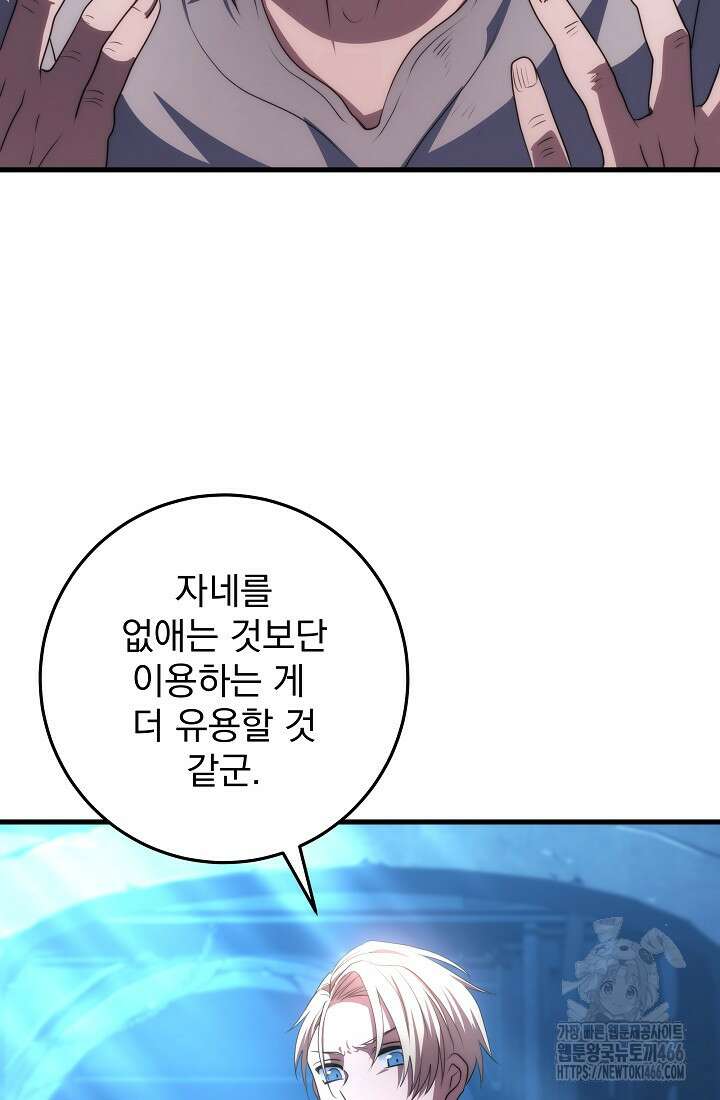 강철대제 16화 31
