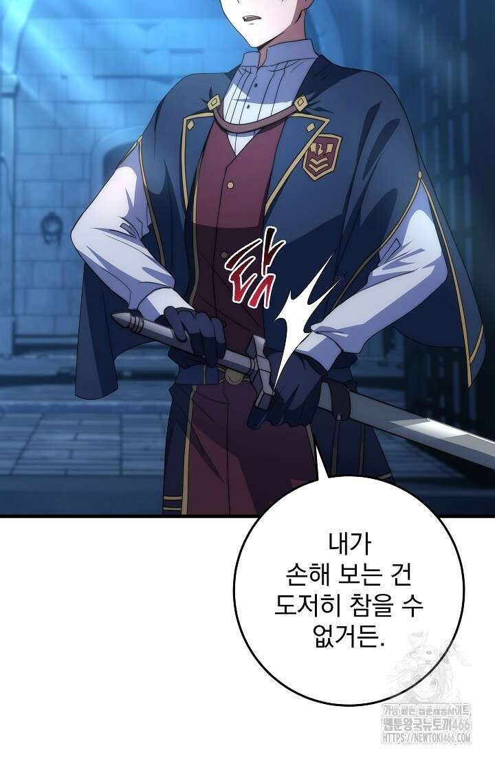 강철대제 16화 32