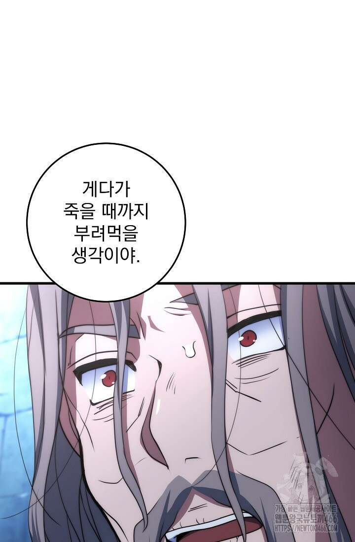 강철대제 16화 33