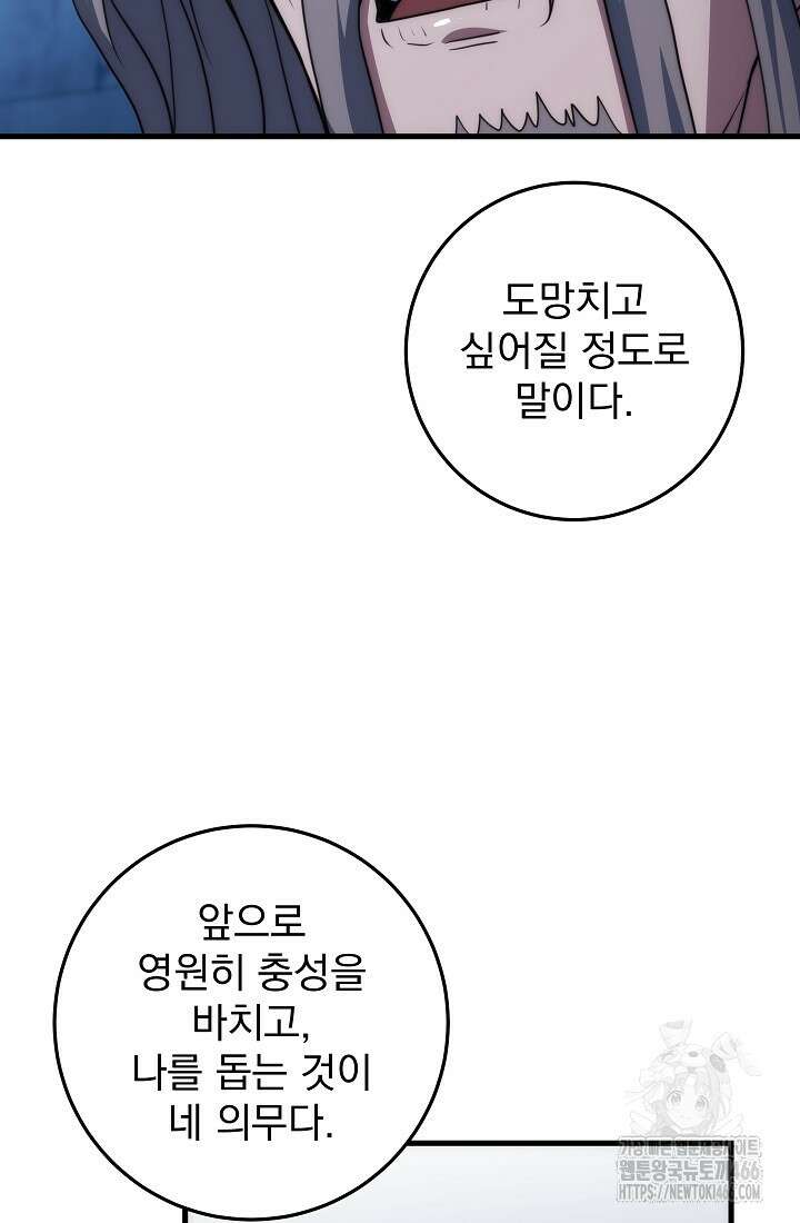 강철대제 16화 34