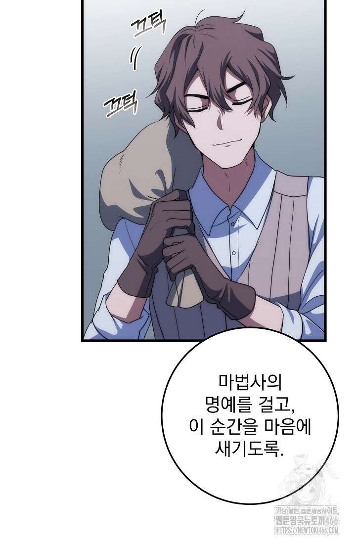 강철대제 16화 35