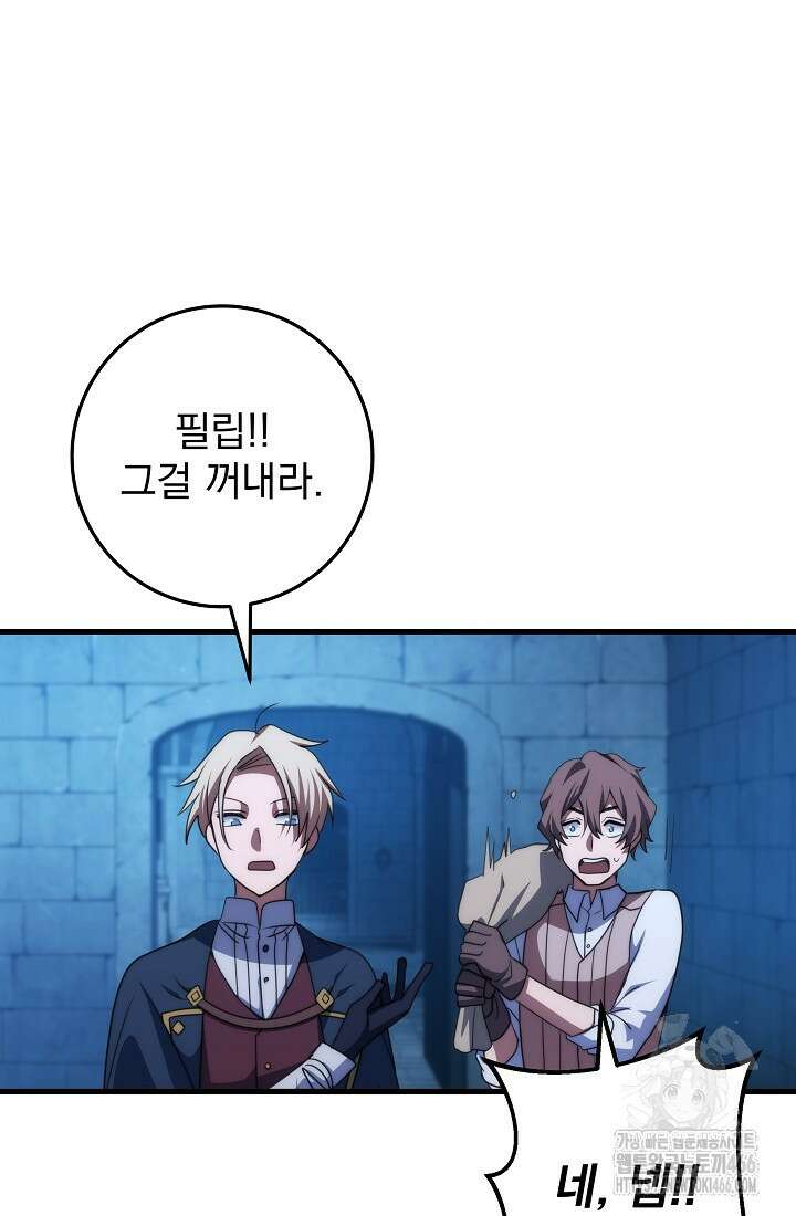강철대제 16화 36