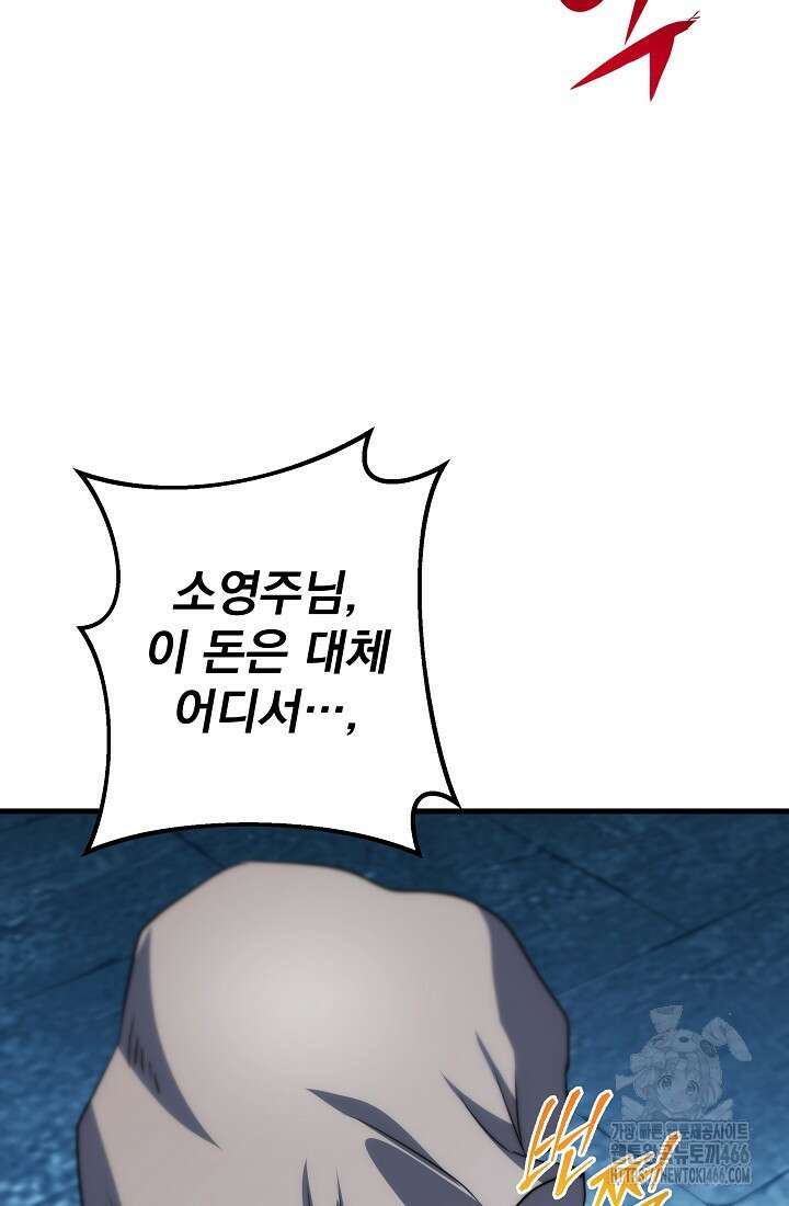 강철대제 16화 38