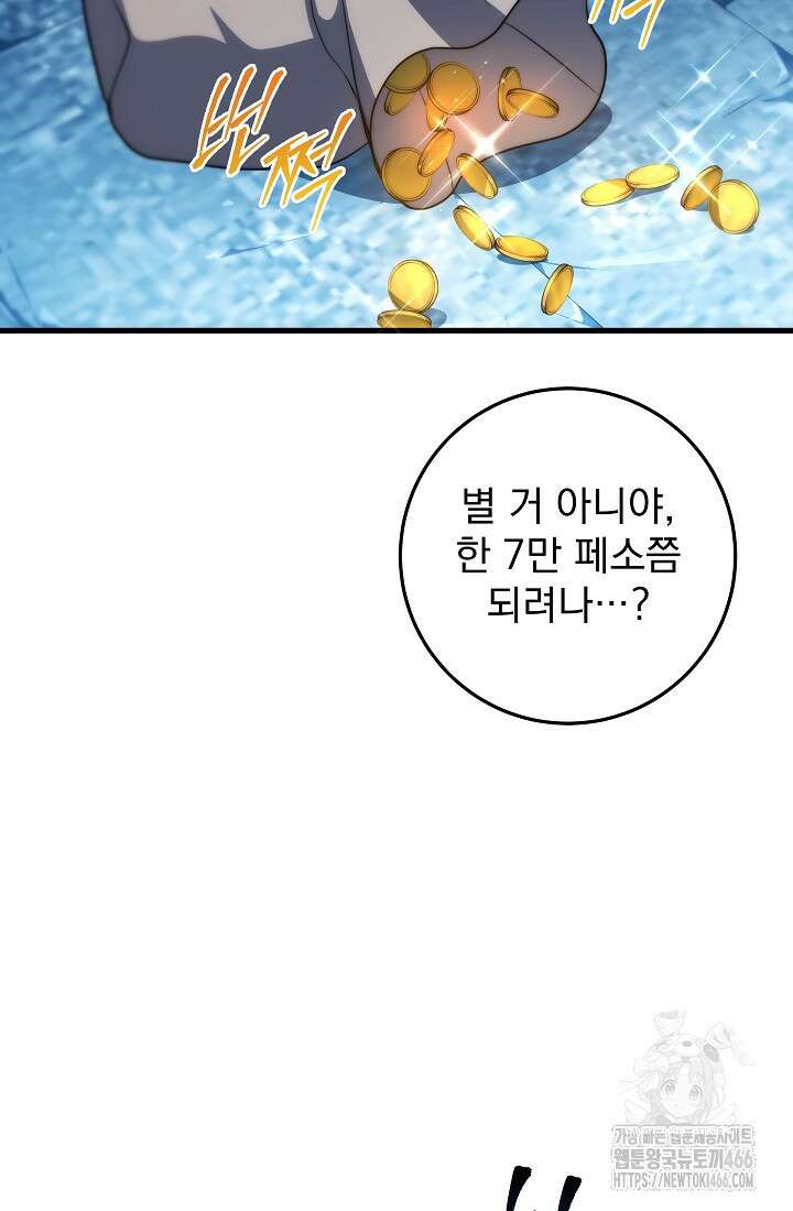 강철대제 16화 39