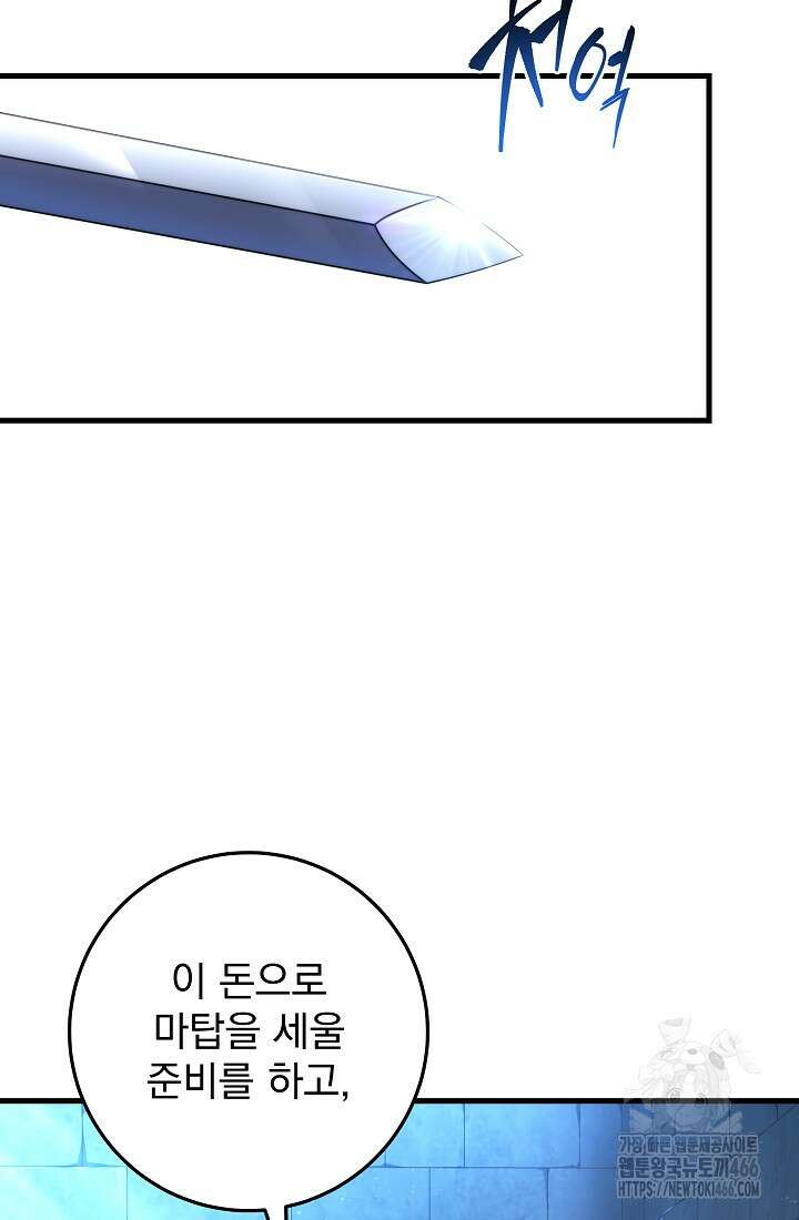 강철대제 16화 40