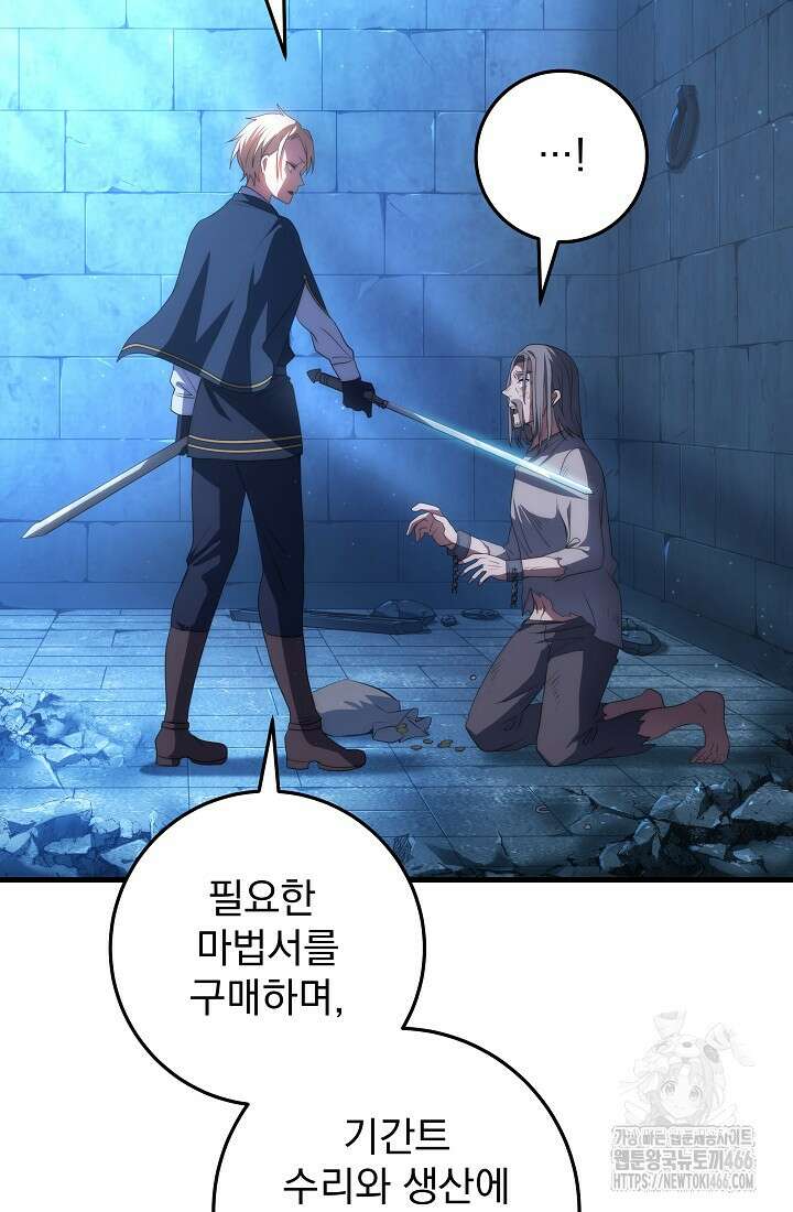 강철대제 16화 41