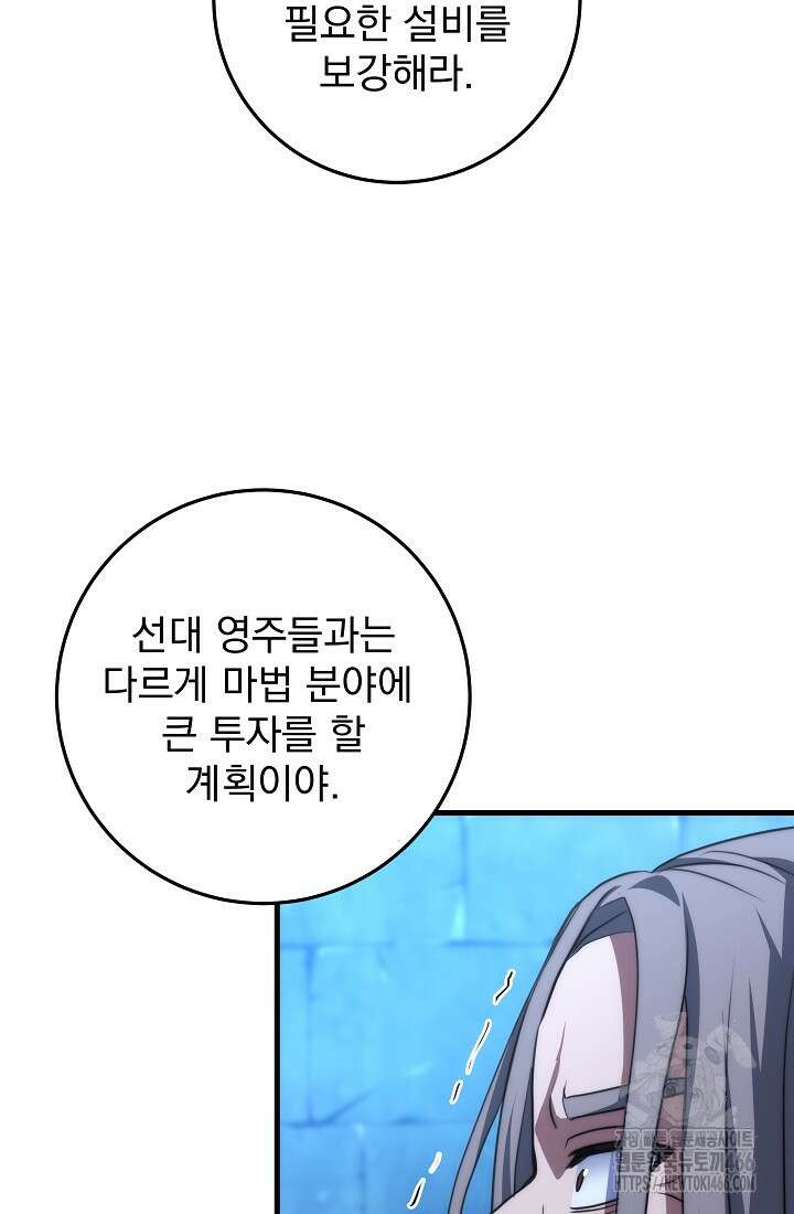 강철대제 16화 42