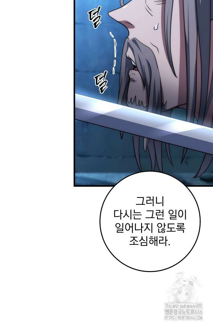 강철대제 16화 43