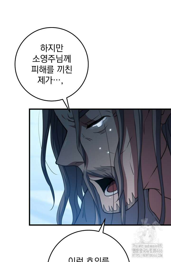 강철대제 16화 44
