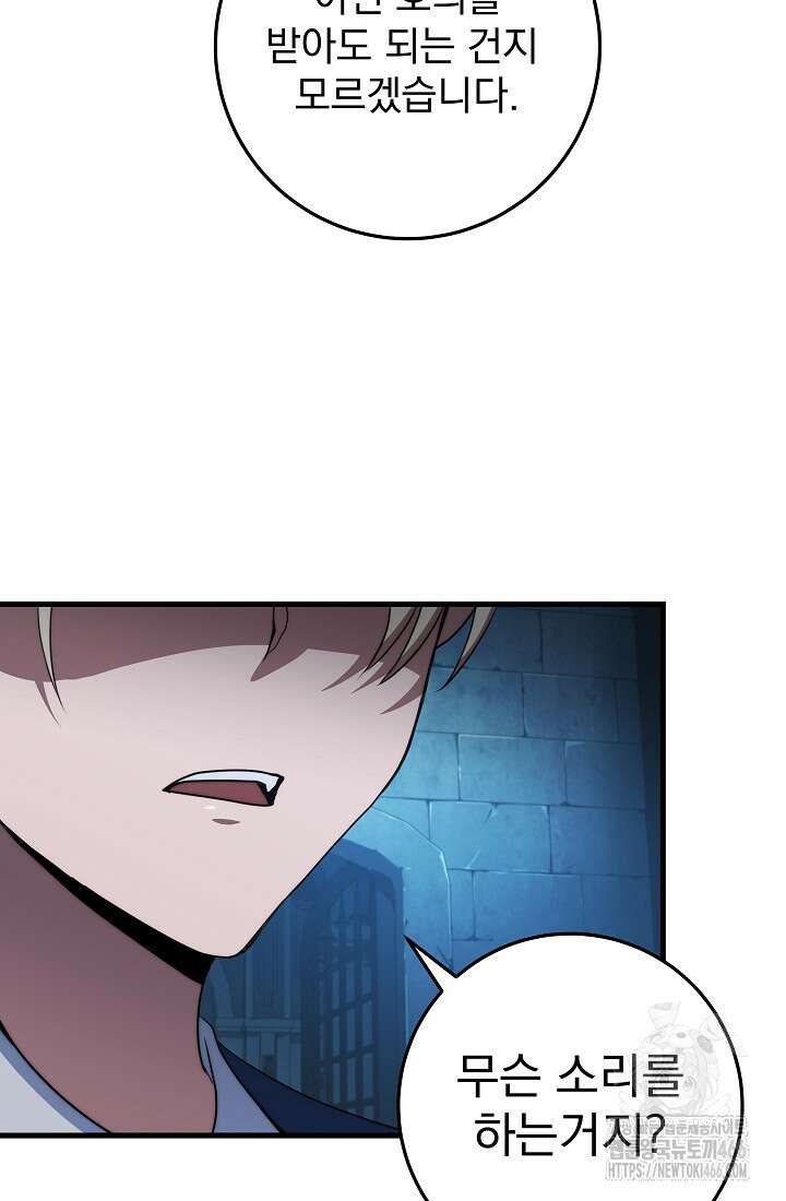 강철대제 16화 45