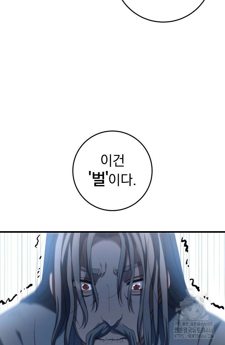 강철대제 16화 46