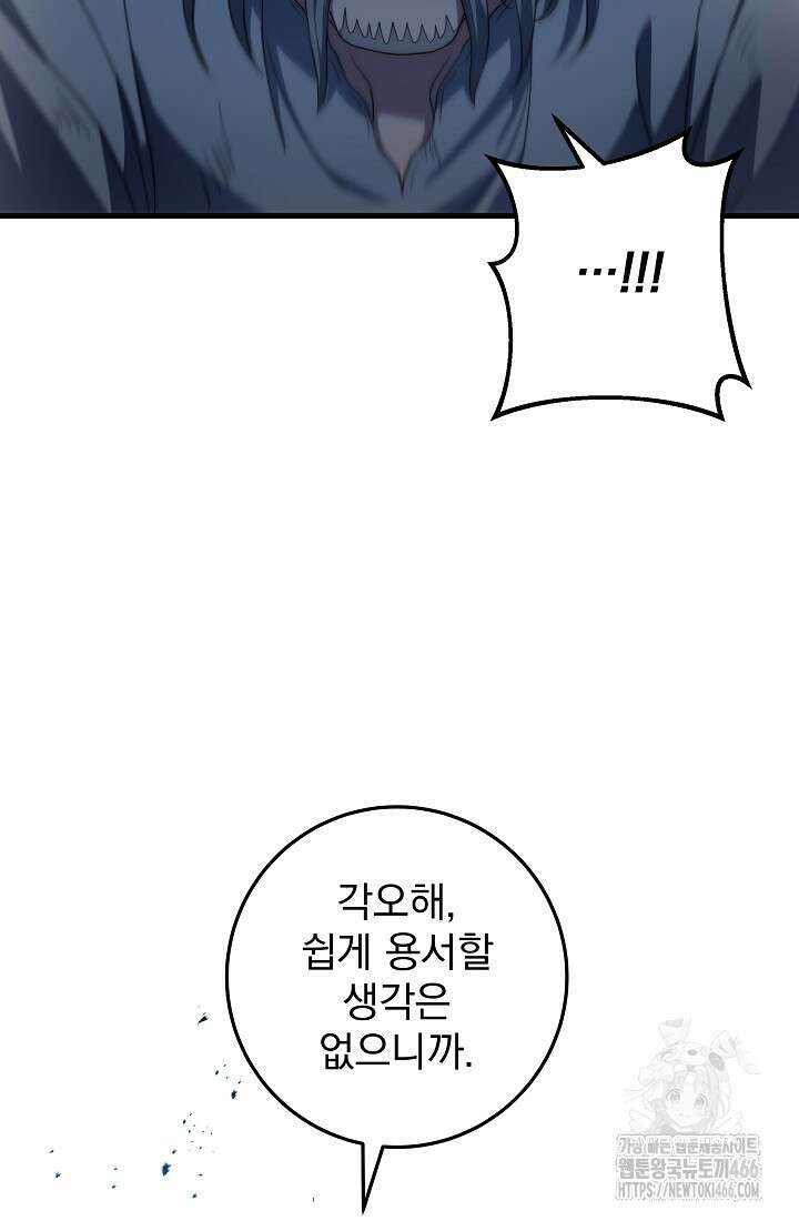 강철대제 16화 47
