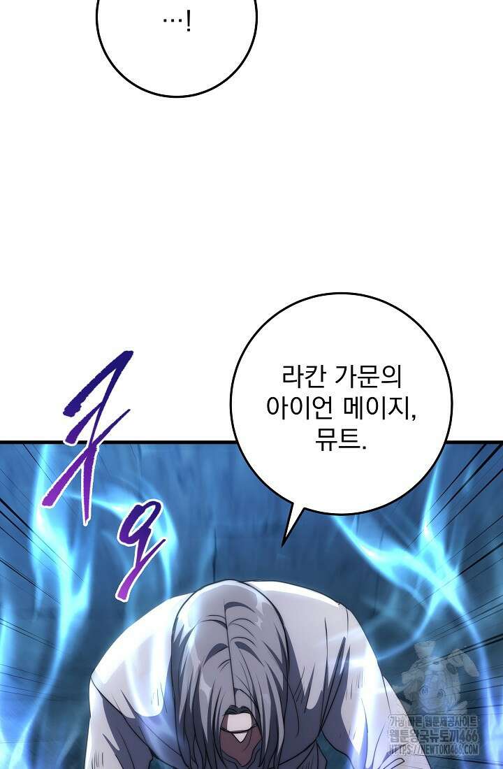 강철대제 16화 50