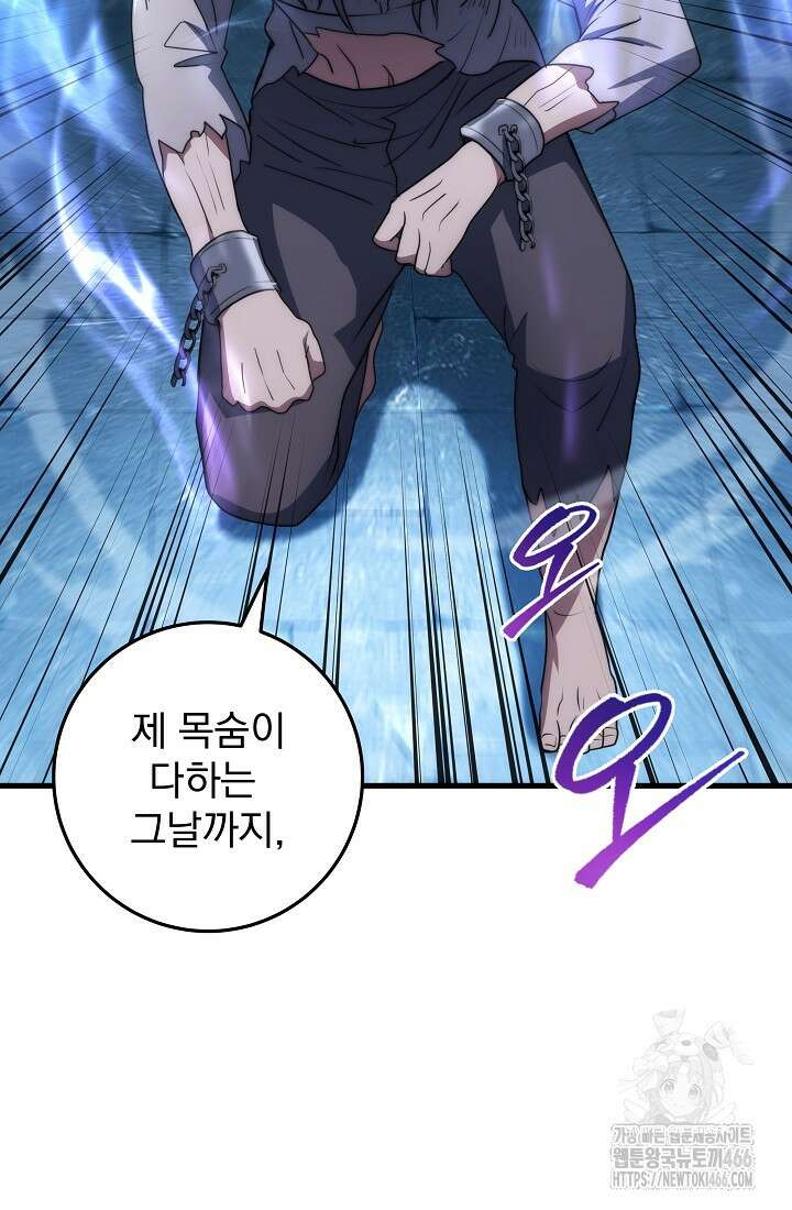 강철대제 16화 51