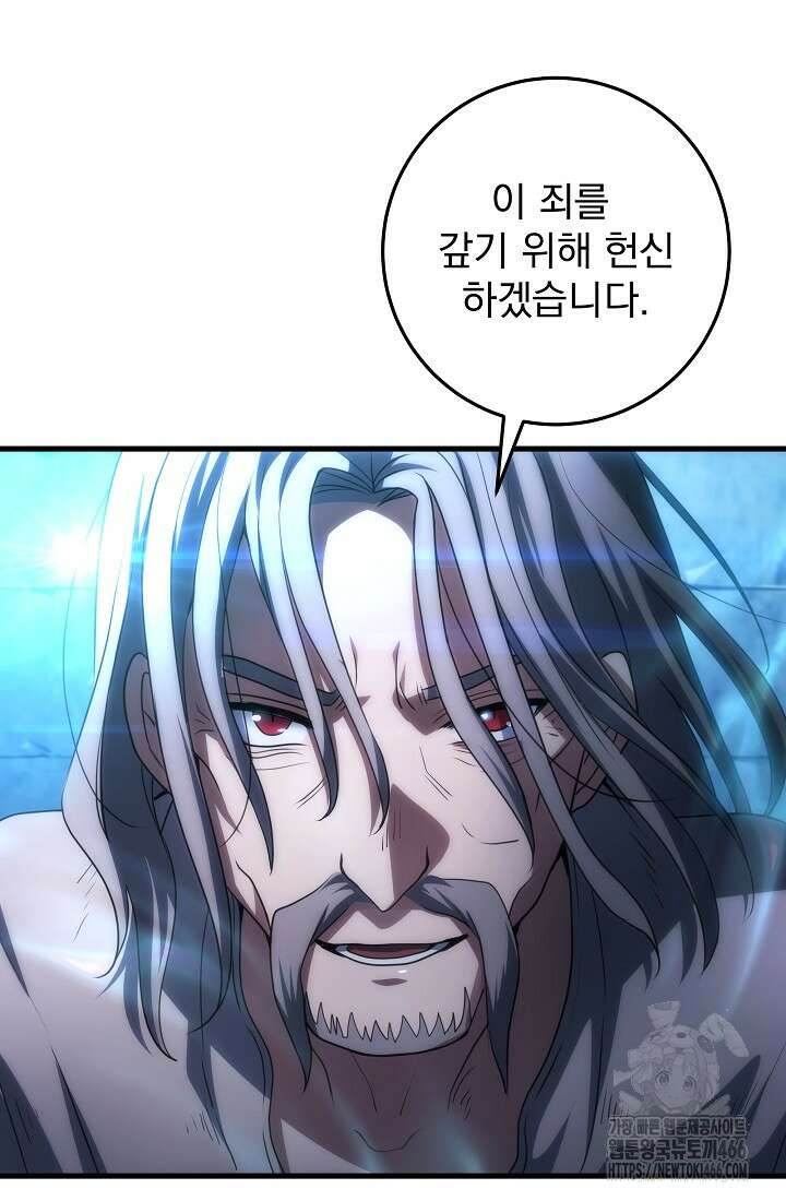 강철대제 16화 52