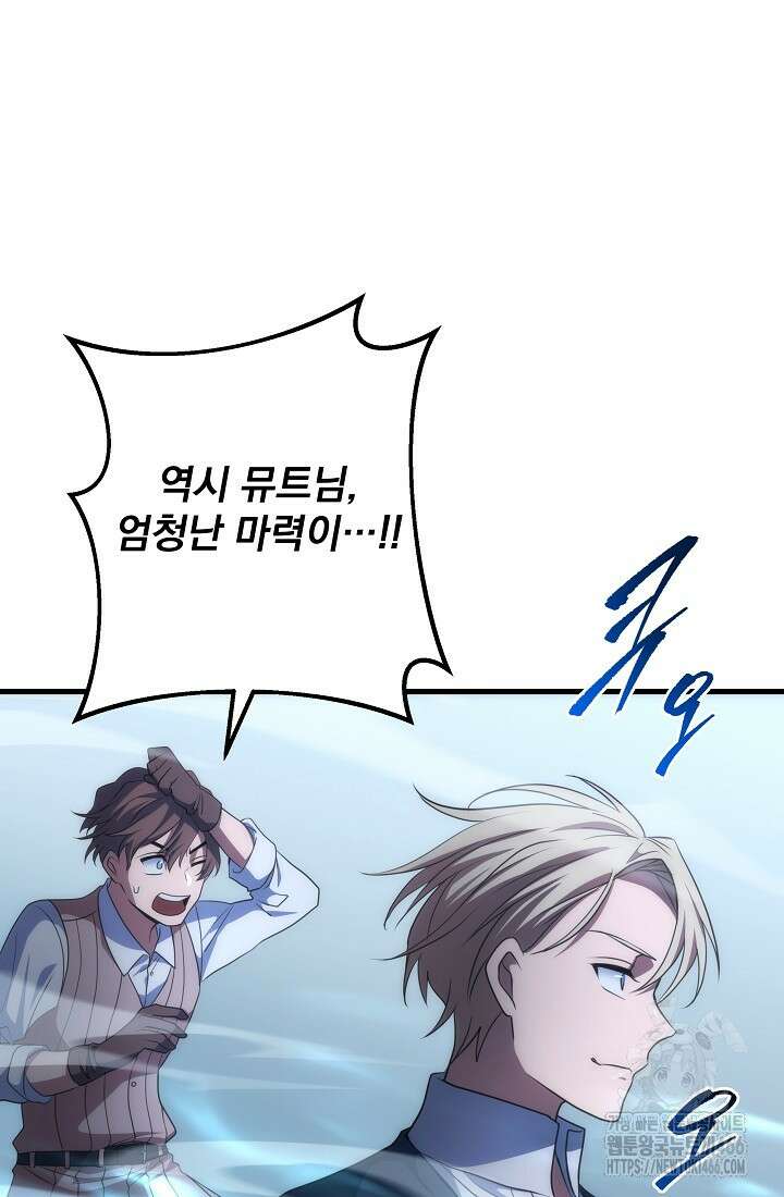 강철대제 16화 53