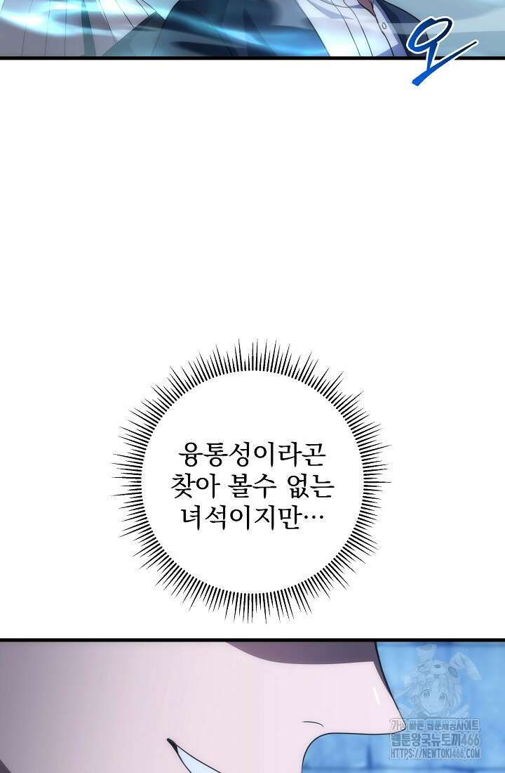 강철대제 16화 54
