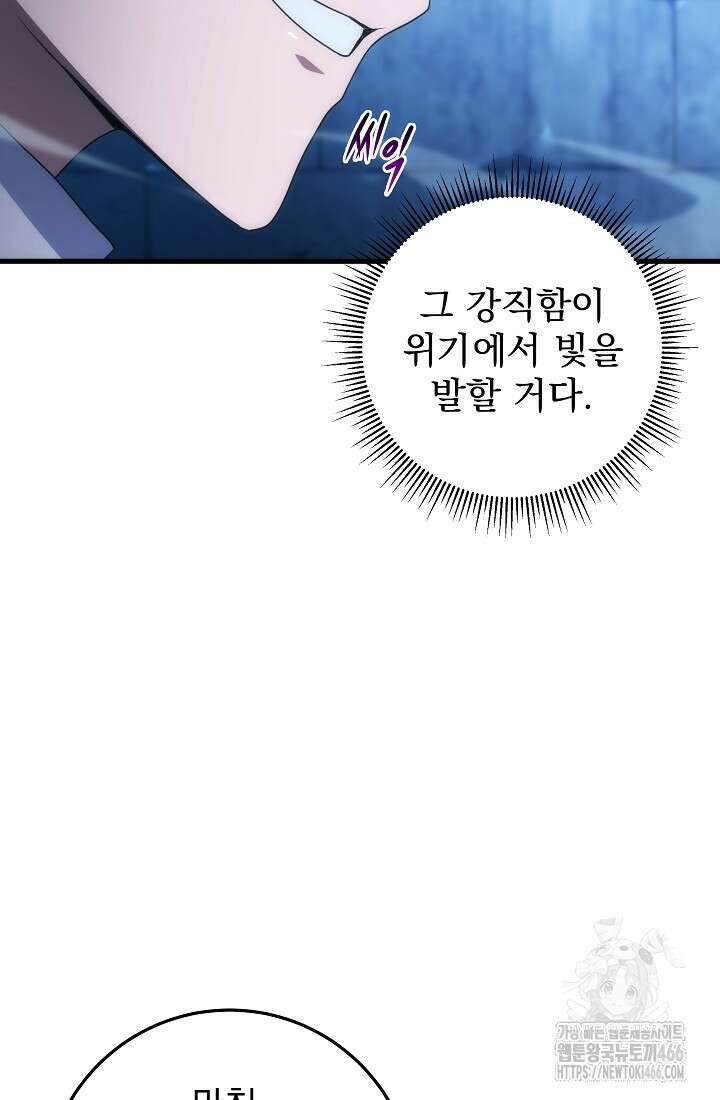강철대제 16화 55