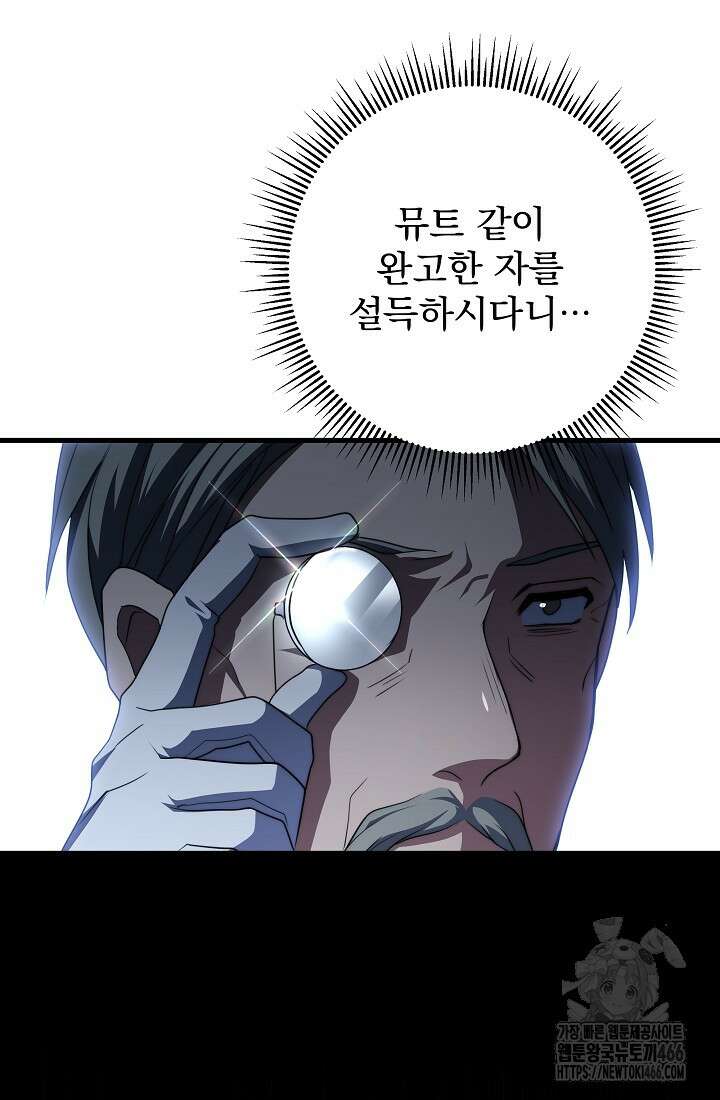 강철대제 16화 57
