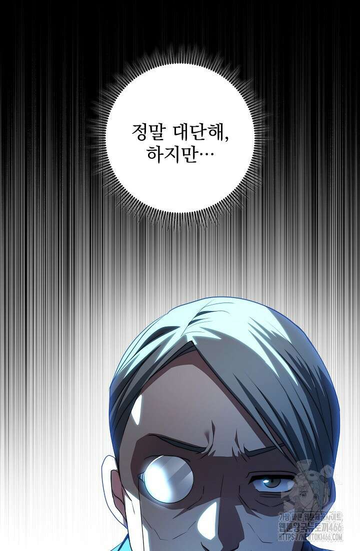 강철대제 16화 58