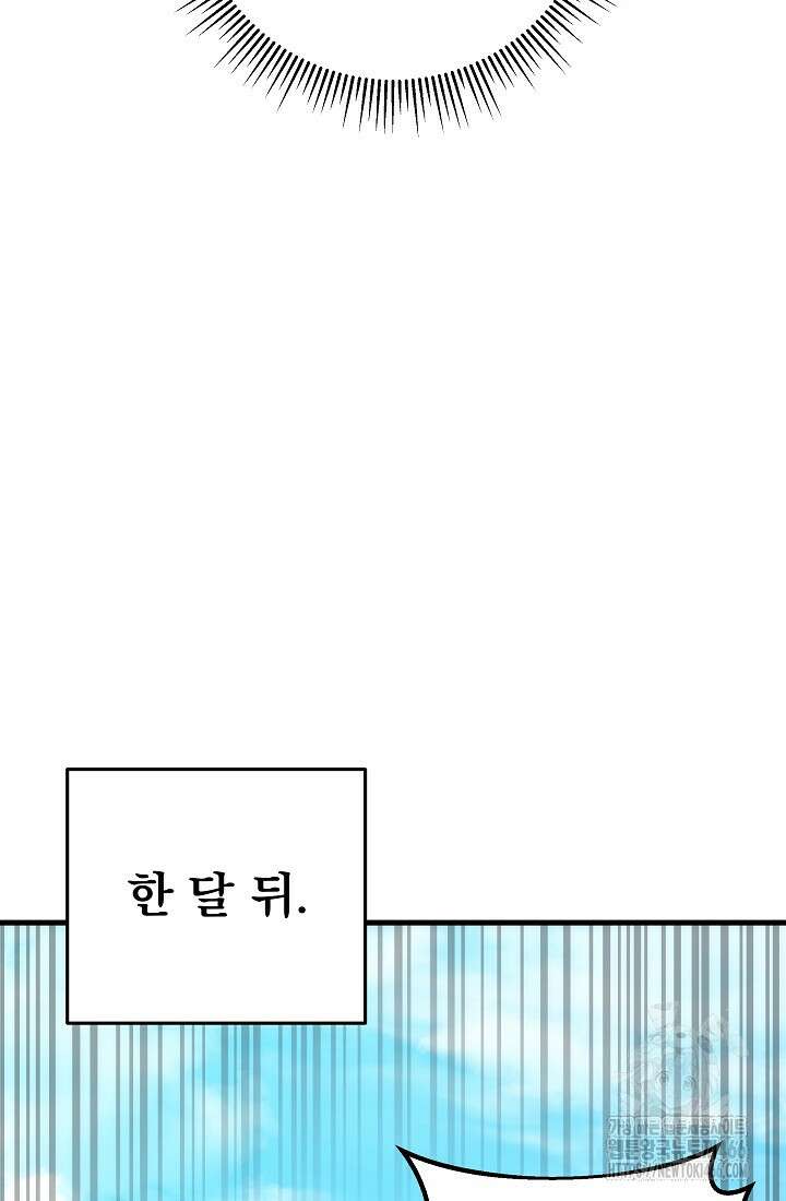 강철대제 16화 60