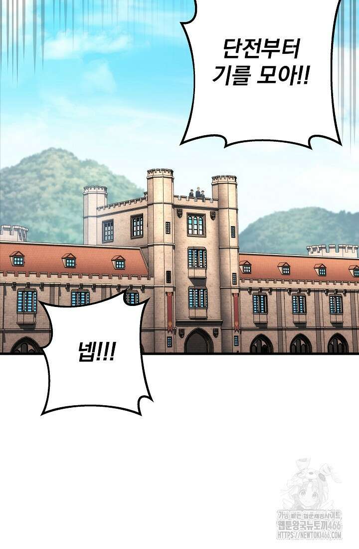강철대제 16화 61