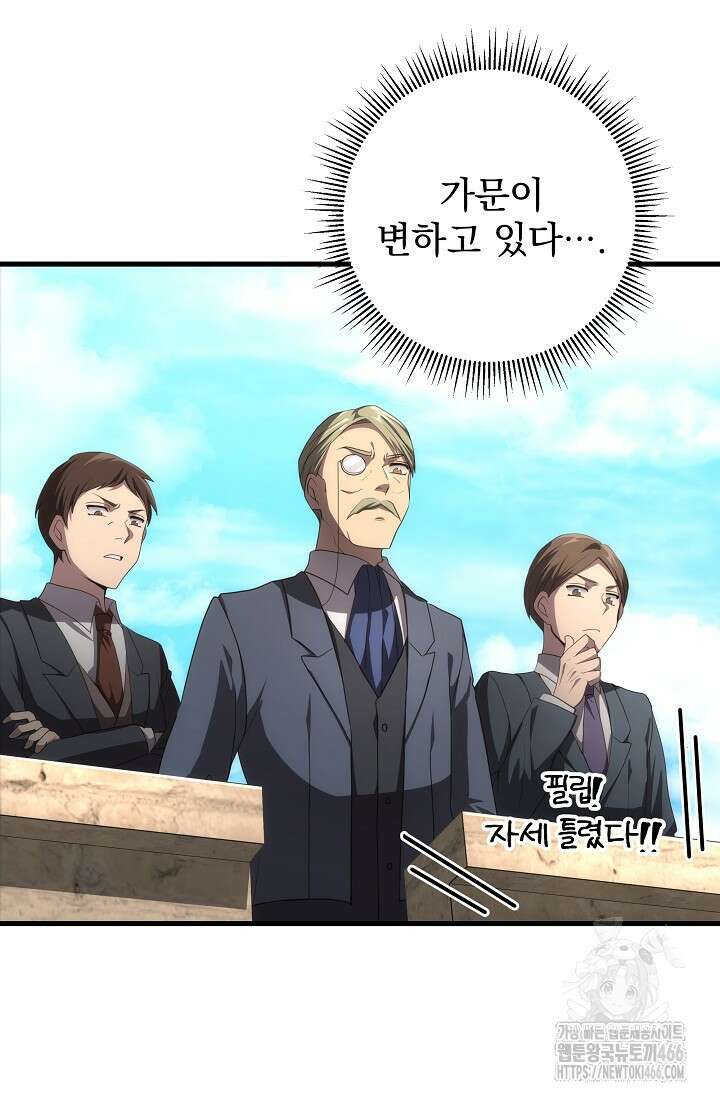 강철대제 16화 62