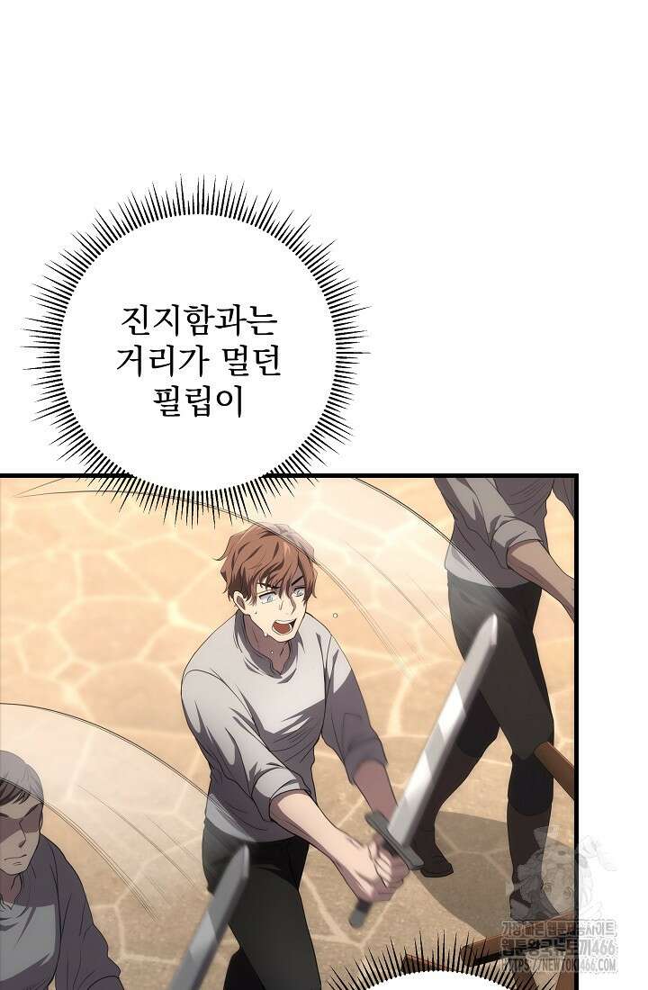 강철대제 16화 63
