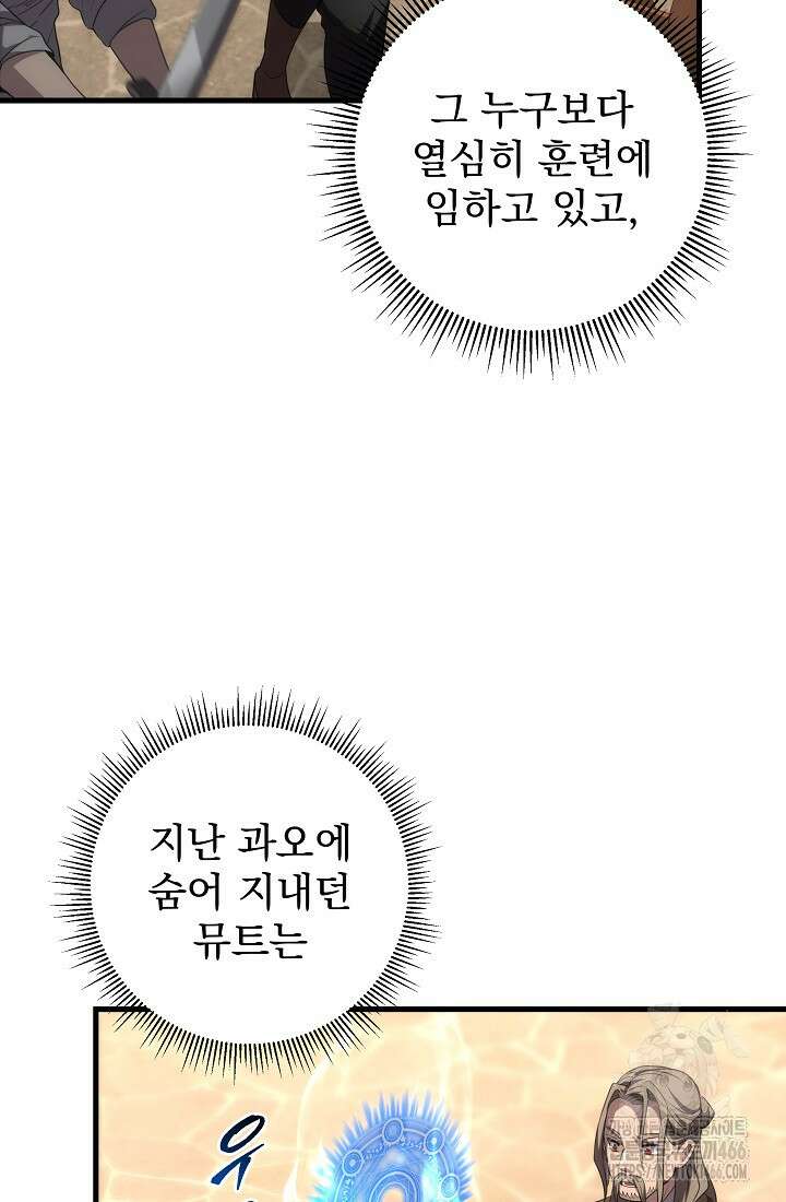 강철대제 16화 64