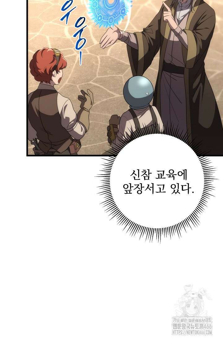 강철대제 16화 65