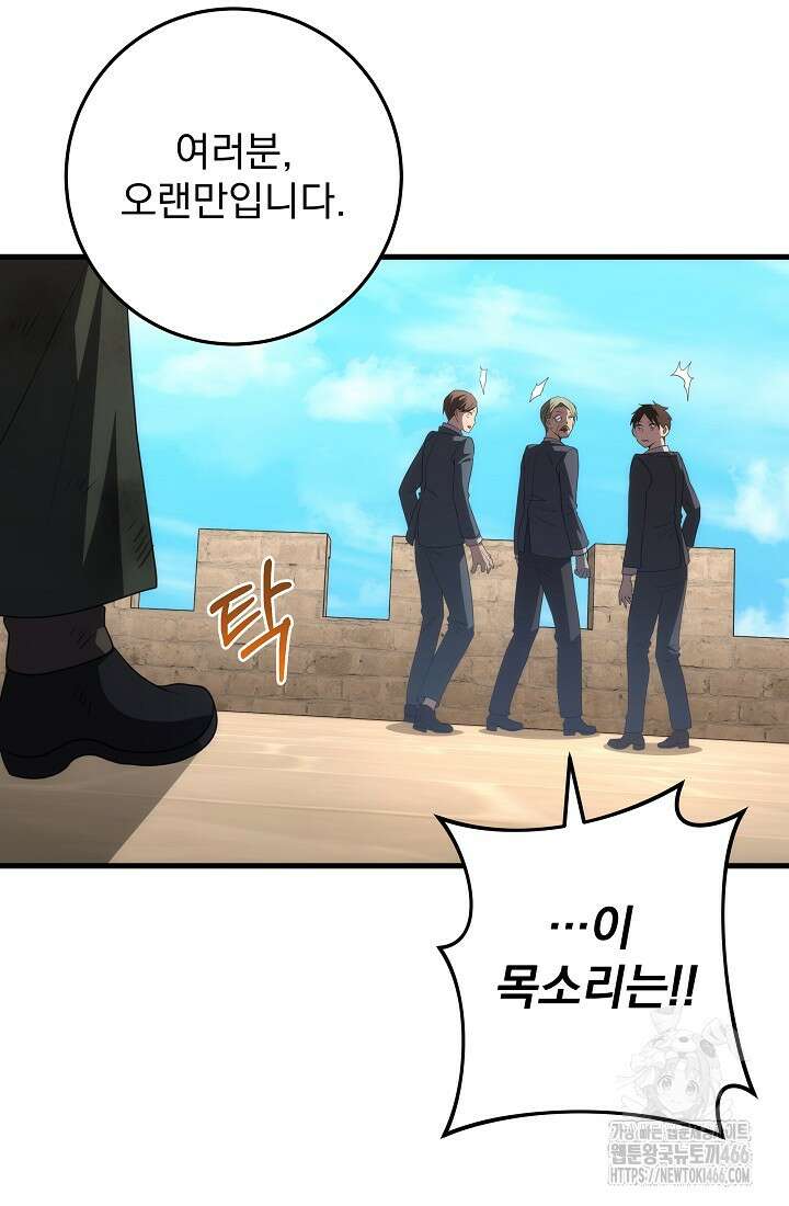 강철대제 16화 66