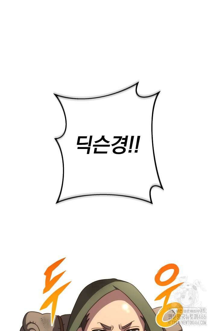 강철대제 16화 67