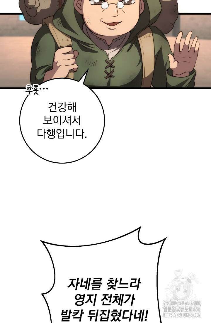 강철대제 16화 68