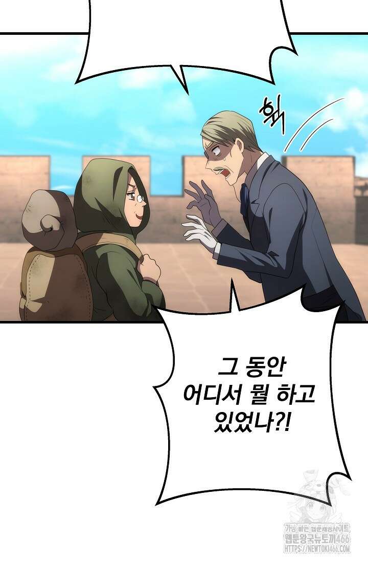 강철대제 16화 69