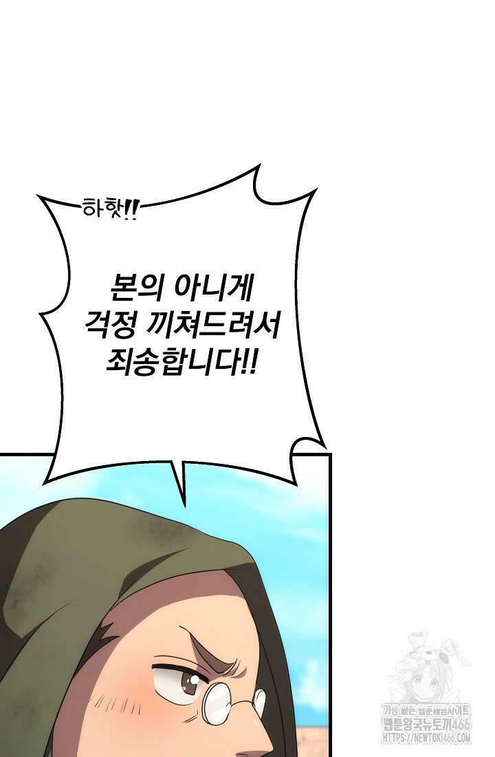 강철대제 16화 70