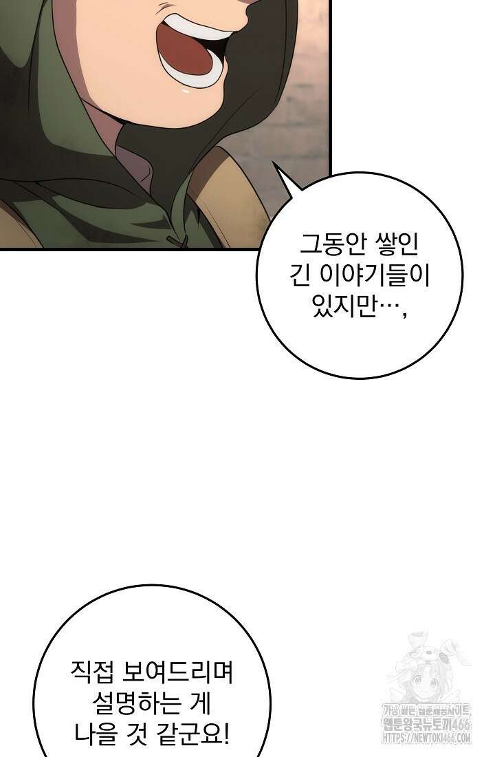 강철대제 16화 71