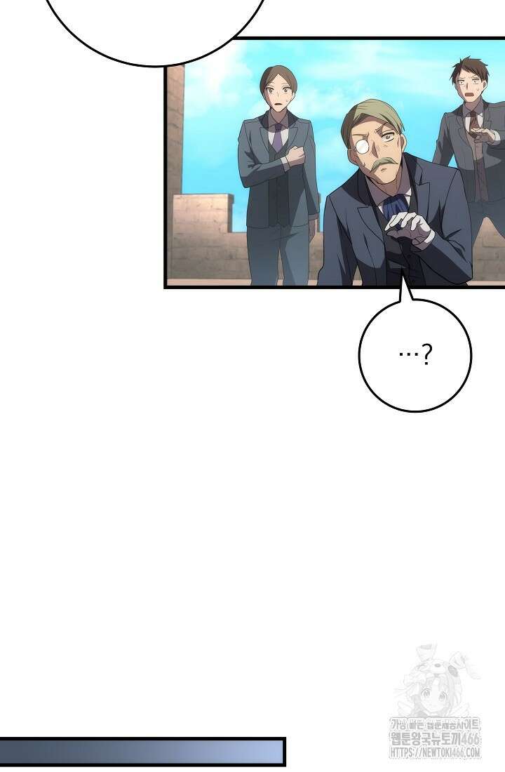 강철대제 16화 72