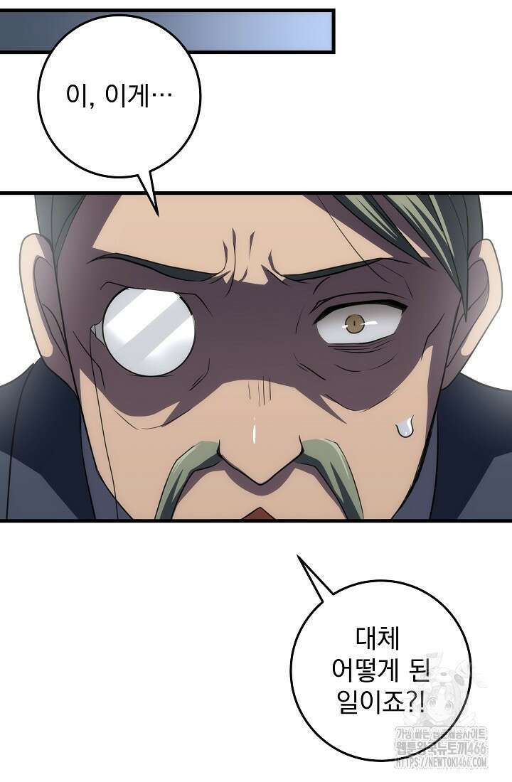 강철대제 16화 73