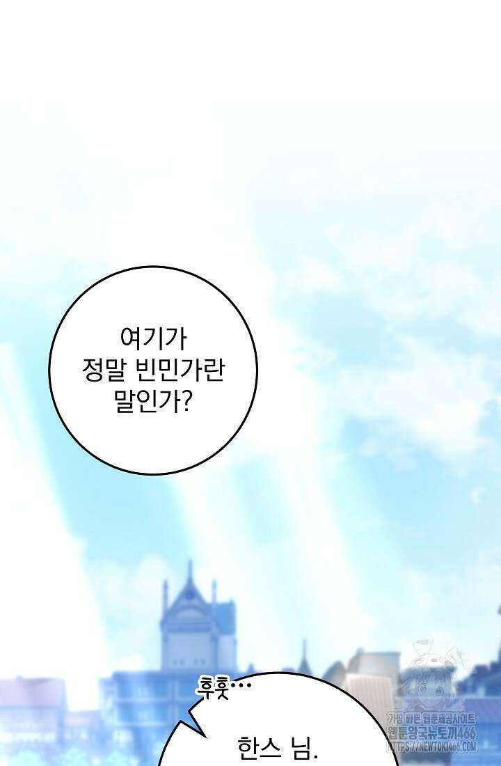 강철대제 16화 74