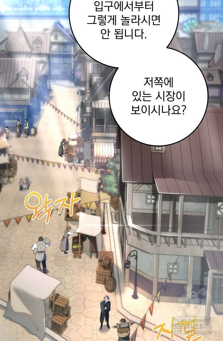 강철대제 16화 75