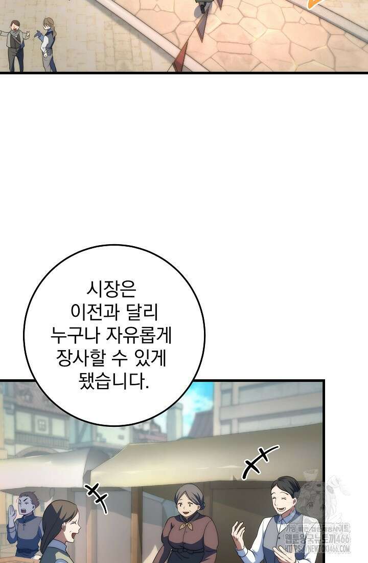 강철대제 16화 76