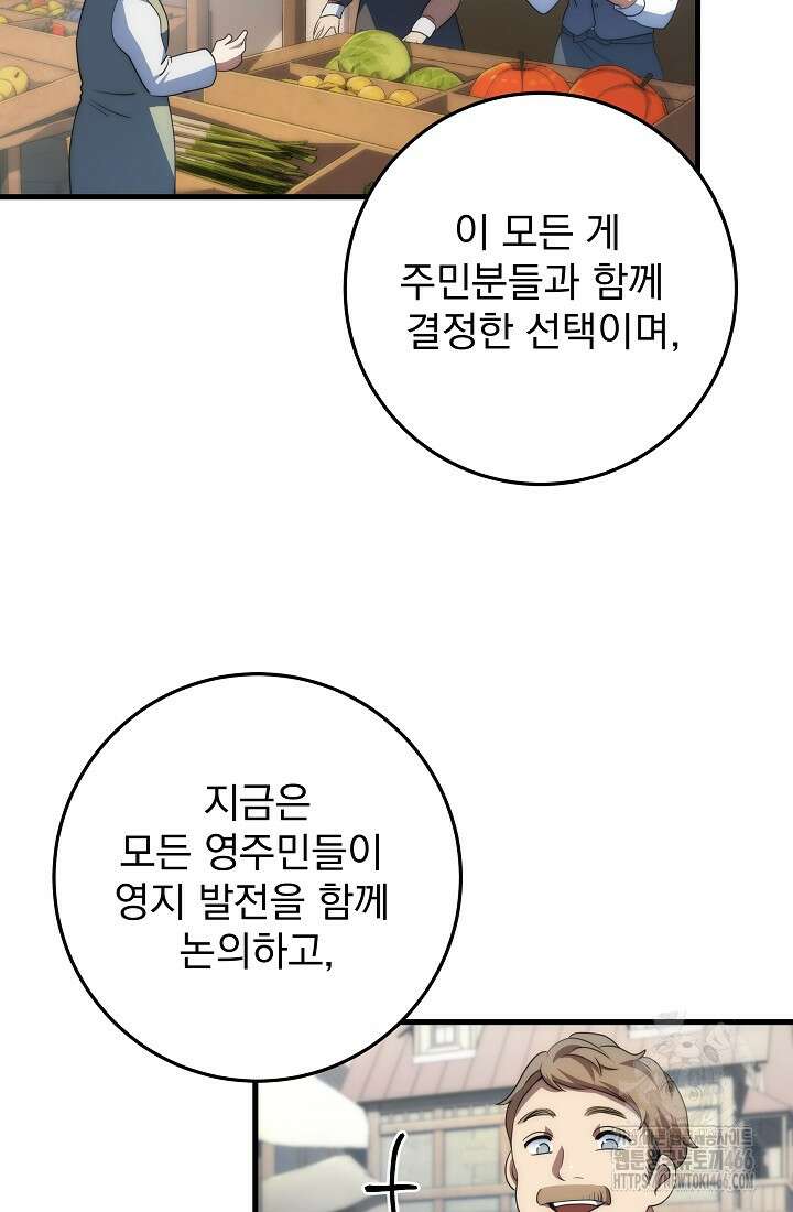 강철대제 16화 77