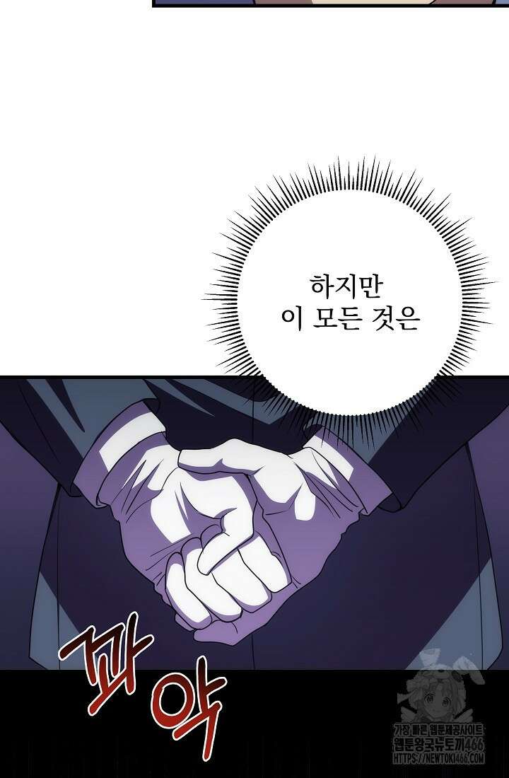강철대제 16화 82